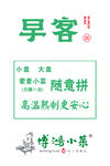 早餐