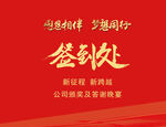签到墙