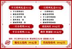 北京烤鸭菜单灯箱