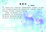 爱莲说