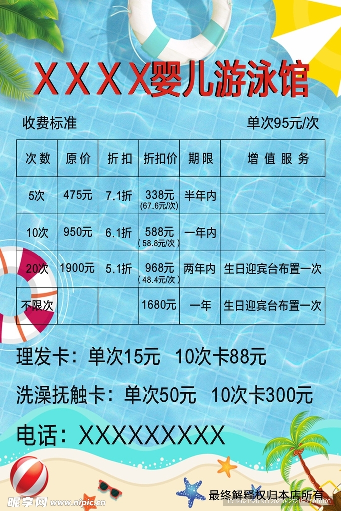 游泳馆