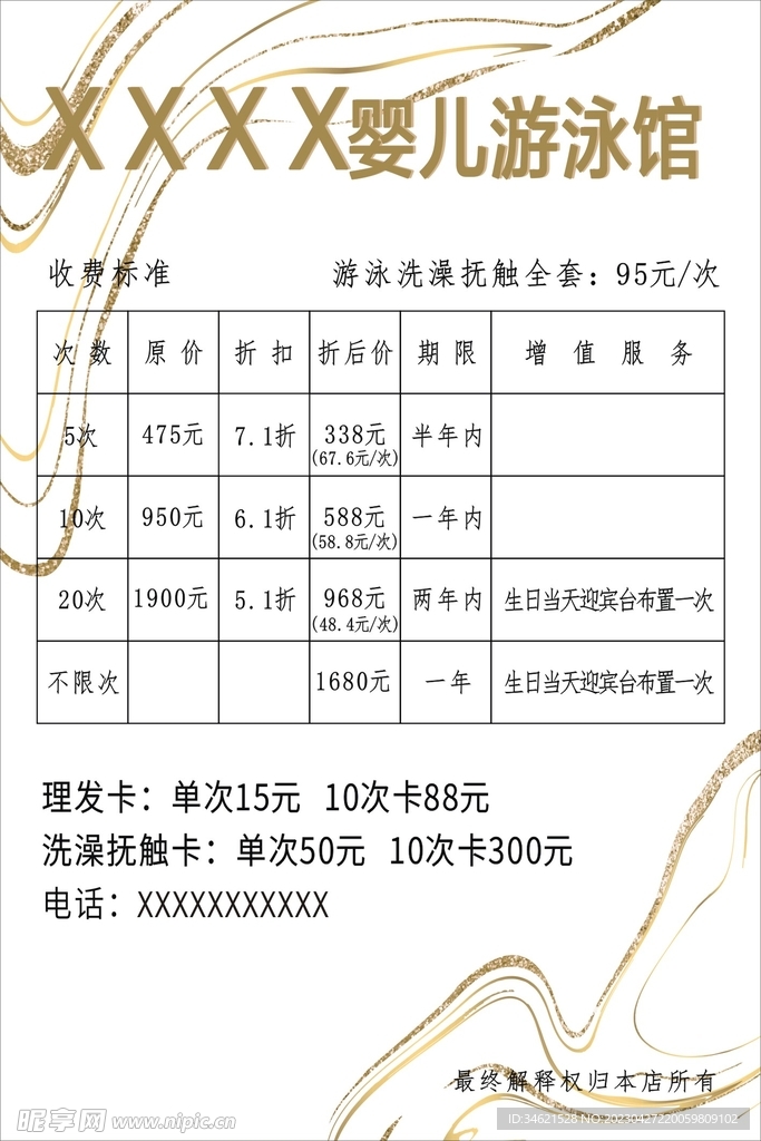 游泳馆
