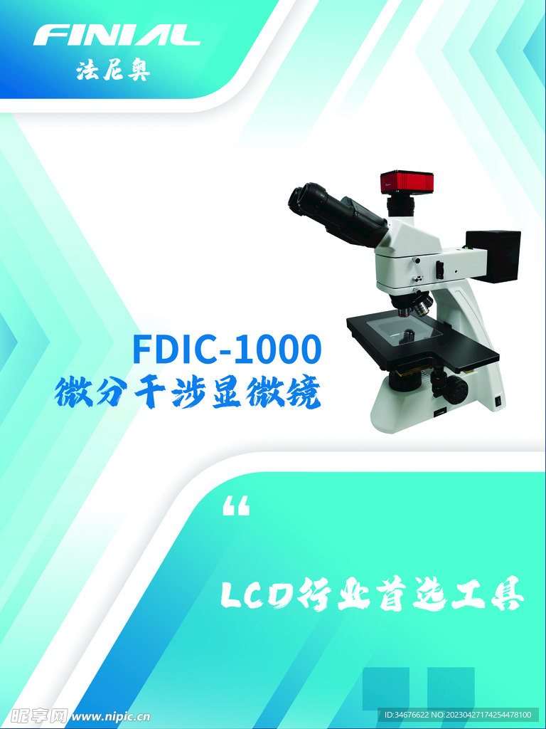 展会产品说明