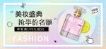 美妆盛典
