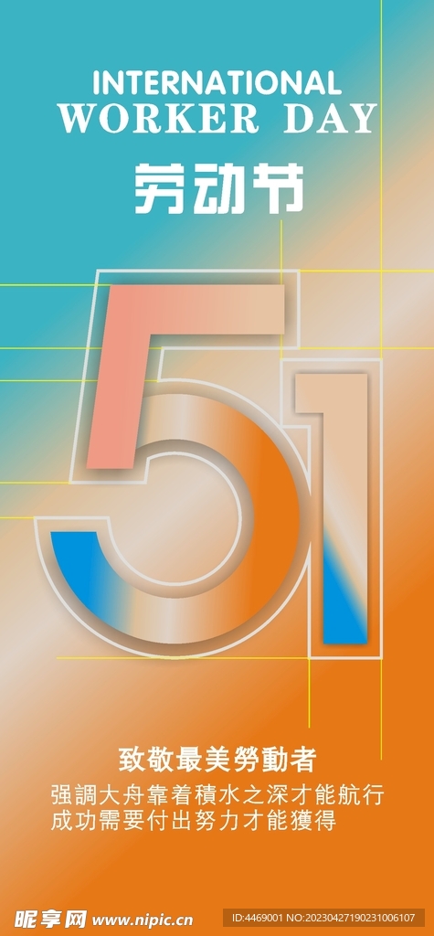 51平面设计海报