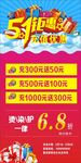 五一美发海报