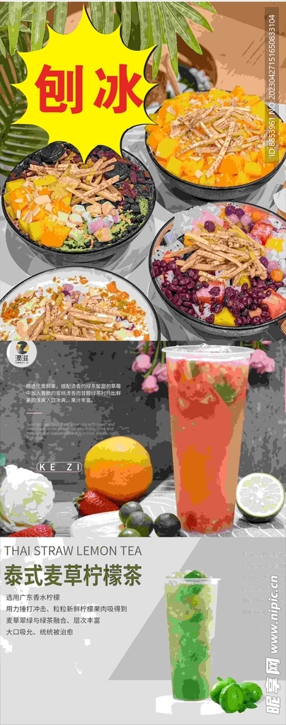 奶茶店灯箱
