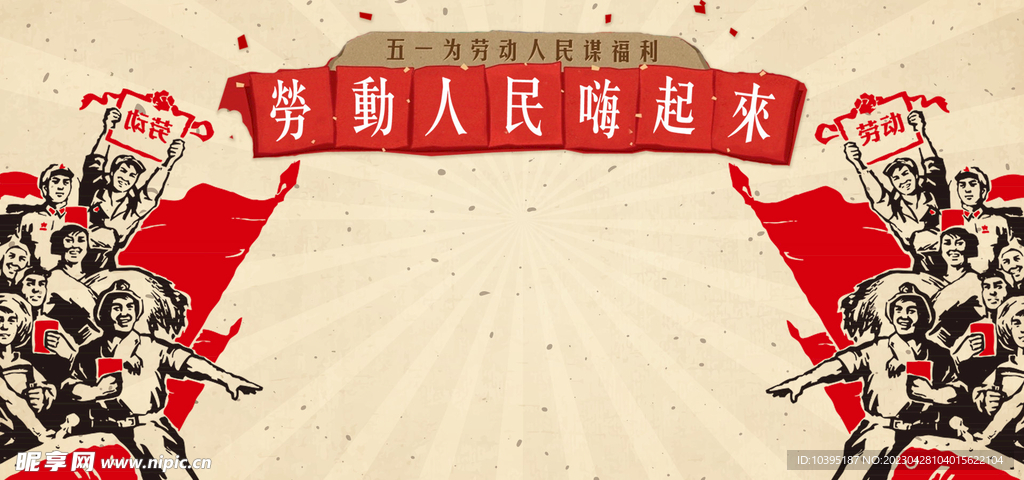 51促销海报