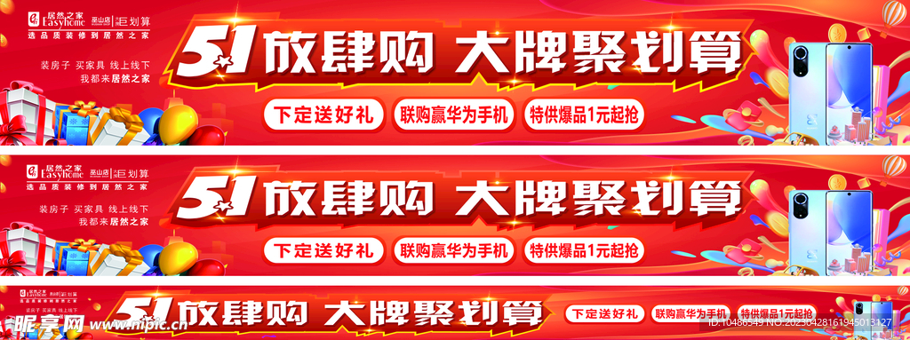 51活动广告