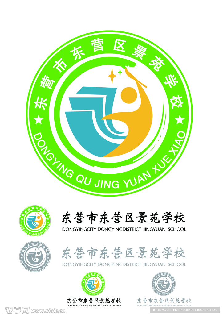 东营市东营区景苑学校LOGO