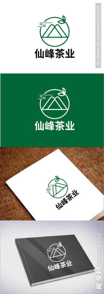 茶业标识设计