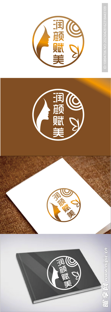 美业标识设计