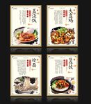 美食文化