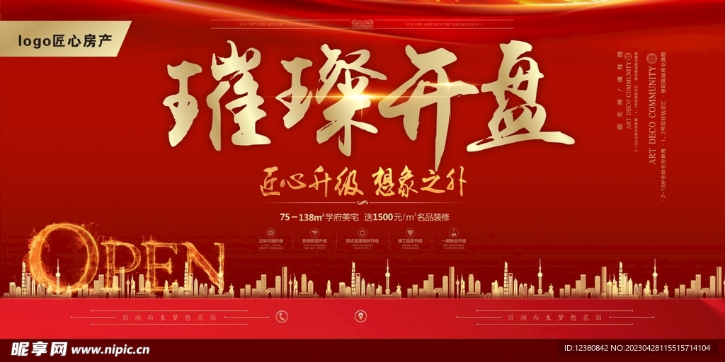 开盘