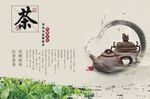 茶