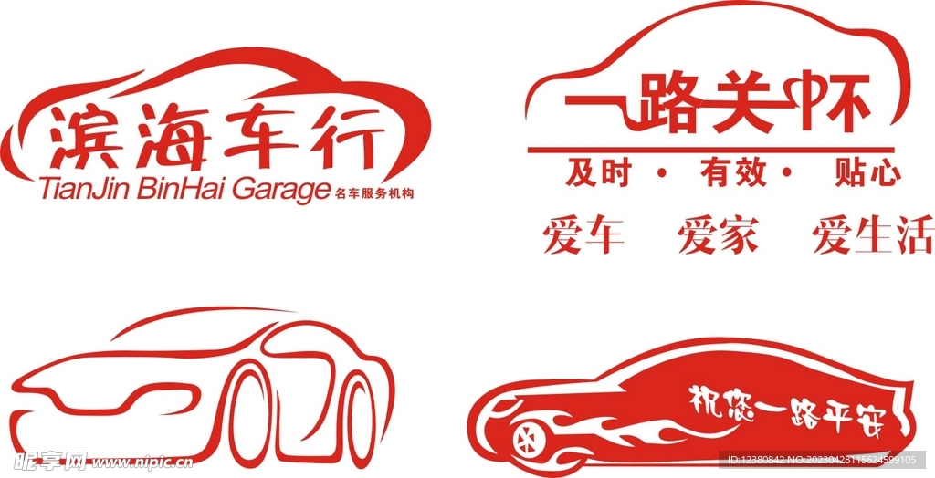 车贴