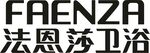 恩莎卫浴