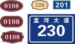 公路牌