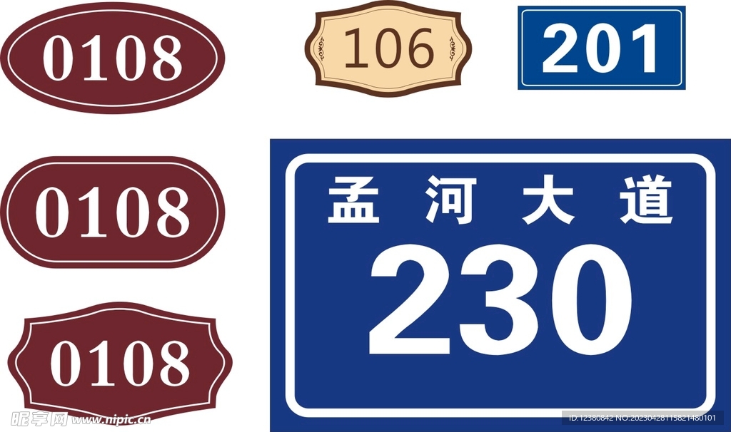 公路牌