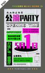 51公演海报