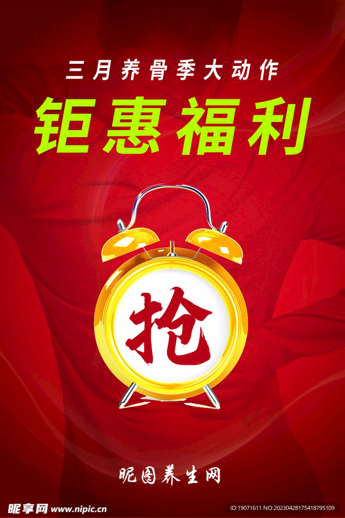 红色海报