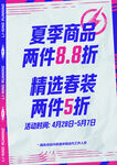 李宁服装海报