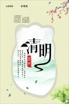 清明节日放假通知