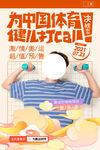 运动海报