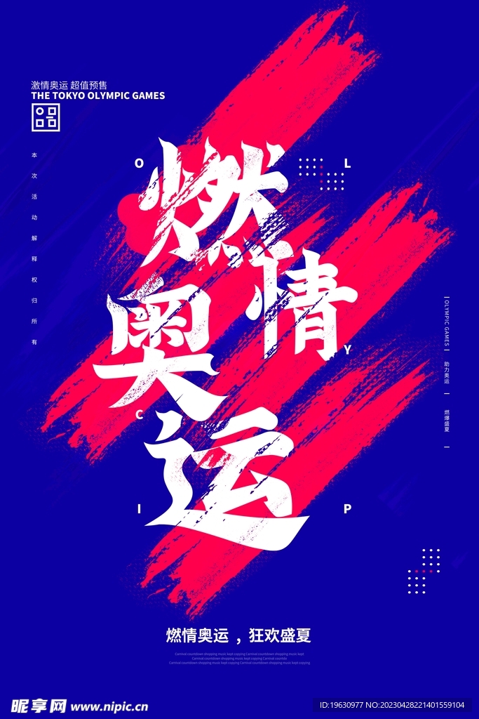 运动海报