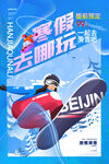 滑雪海报