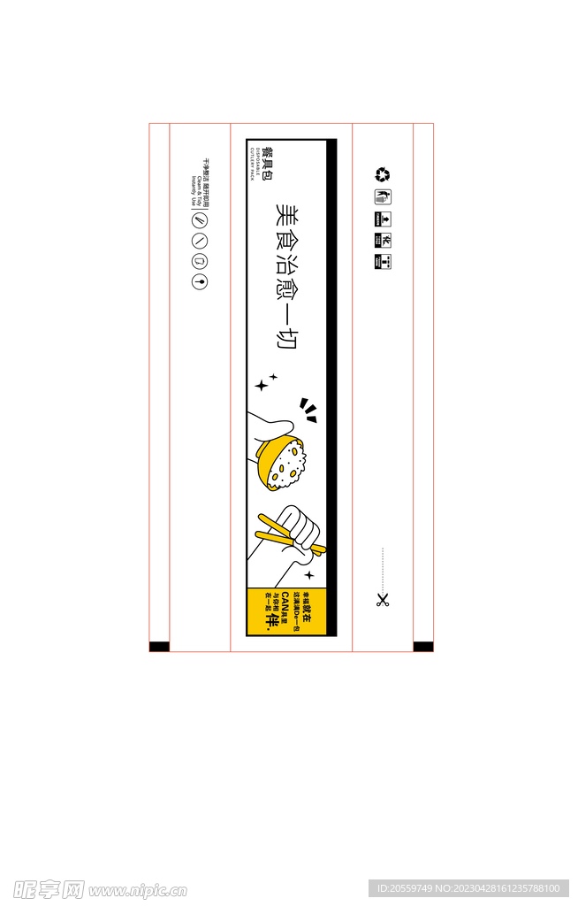 外卖4件套餐具包