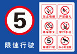 加油站禁止标志