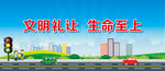 交通安全标语