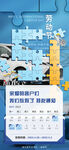 五一放假