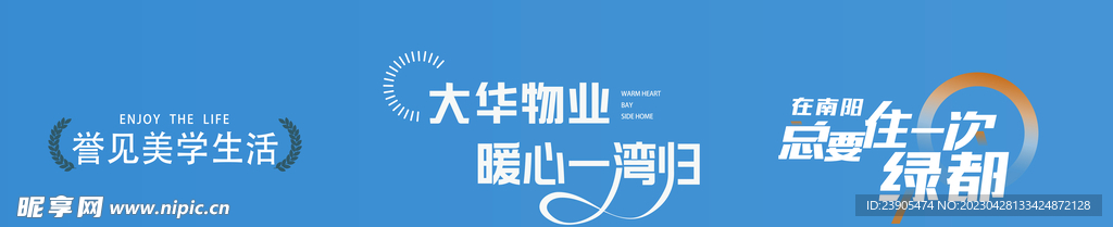 地产图标