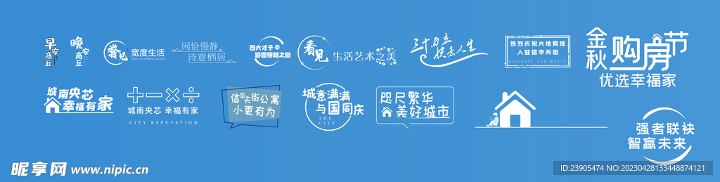 地产图标