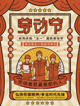 51劳动节促销活动源文件