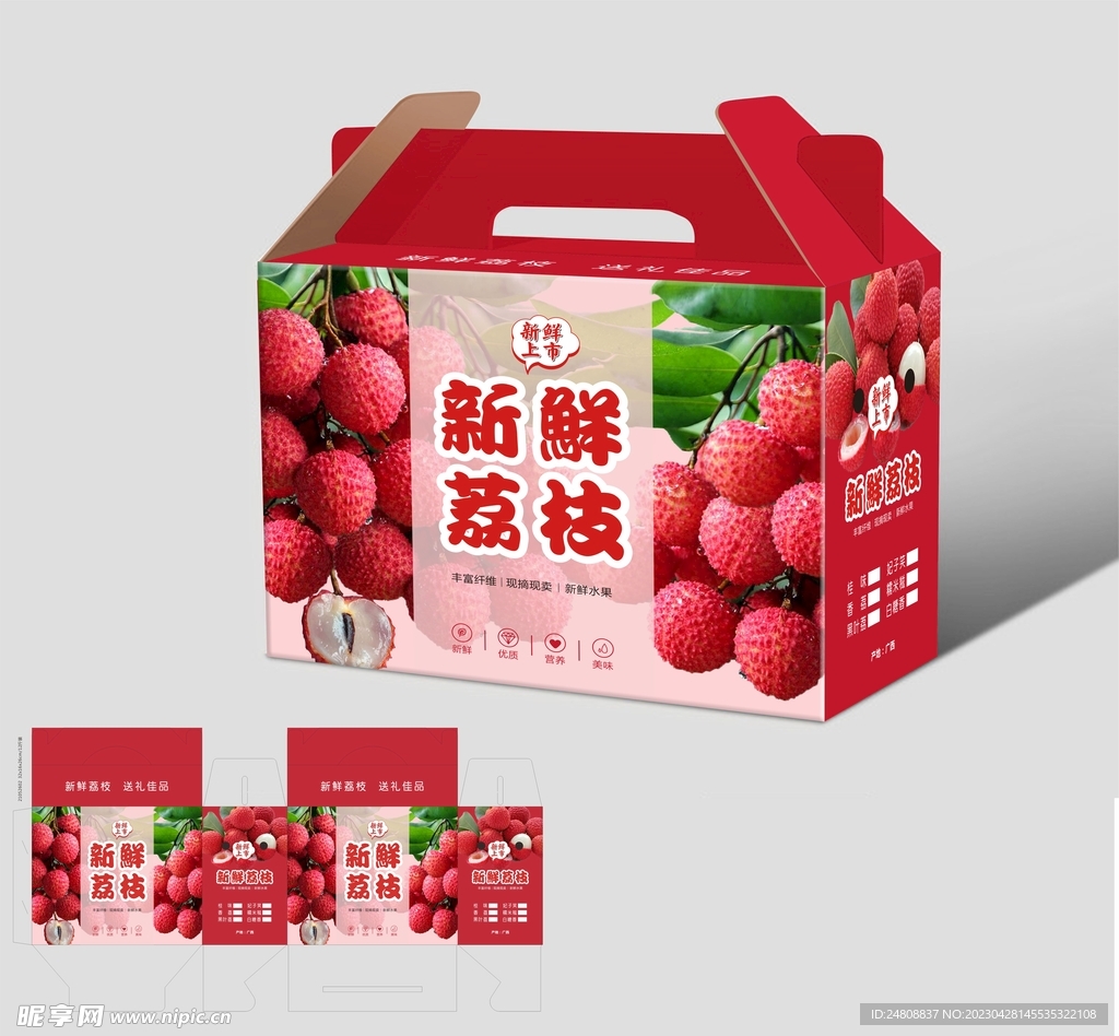 荔枝包装 水果礼盒 广告设计 