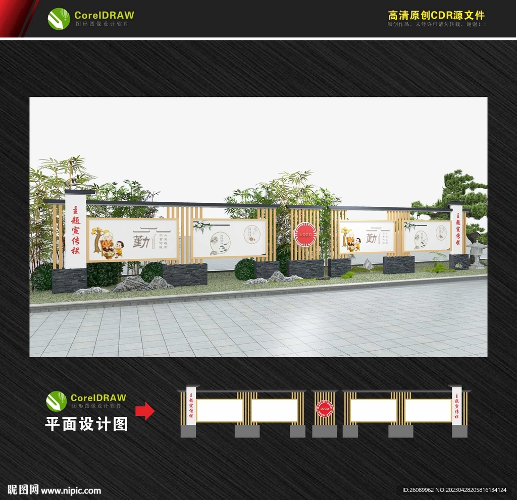 中式文化长廊宣传栏 中式宣传栏