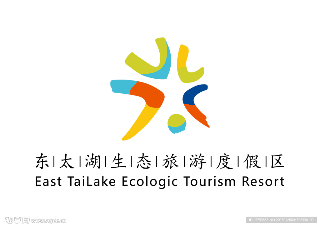 东太湖生态旅游度假区 LOGO