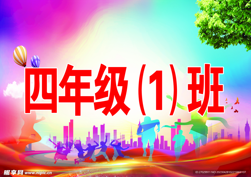 手举牌