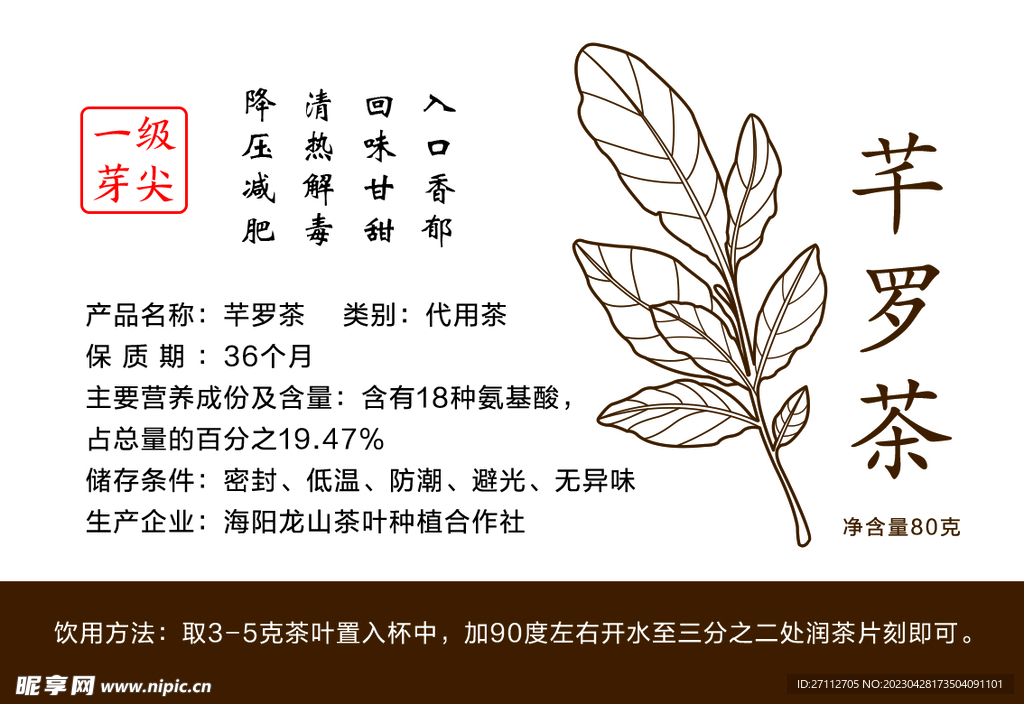 茶叶