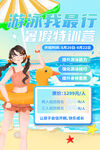 游泳海报
