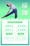 瑜伽海报