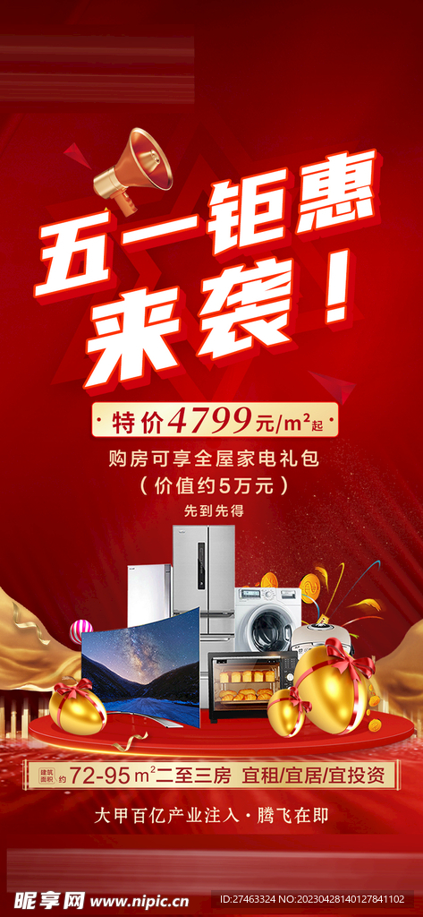 房地产