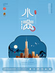 地产小满