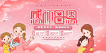 感恩母亲节设计