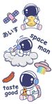 宇宙太空人