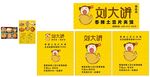 刘大饼