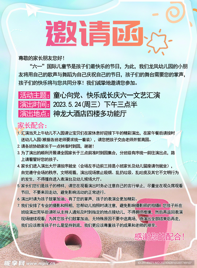61宣传页